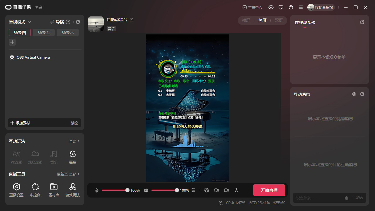 OBS直播教程：自助点歌台如何搭建？听云点歌助手如何下载？听云点歌助手官方下载地址