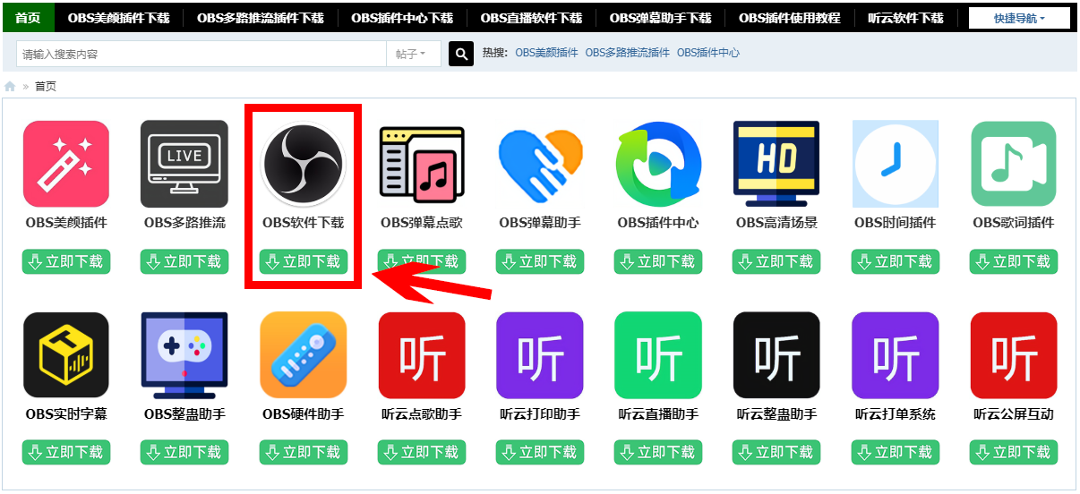 OBS教程：OBS时间插件OBS时钟插件OBS倒计时插件如何下载？如何安装？