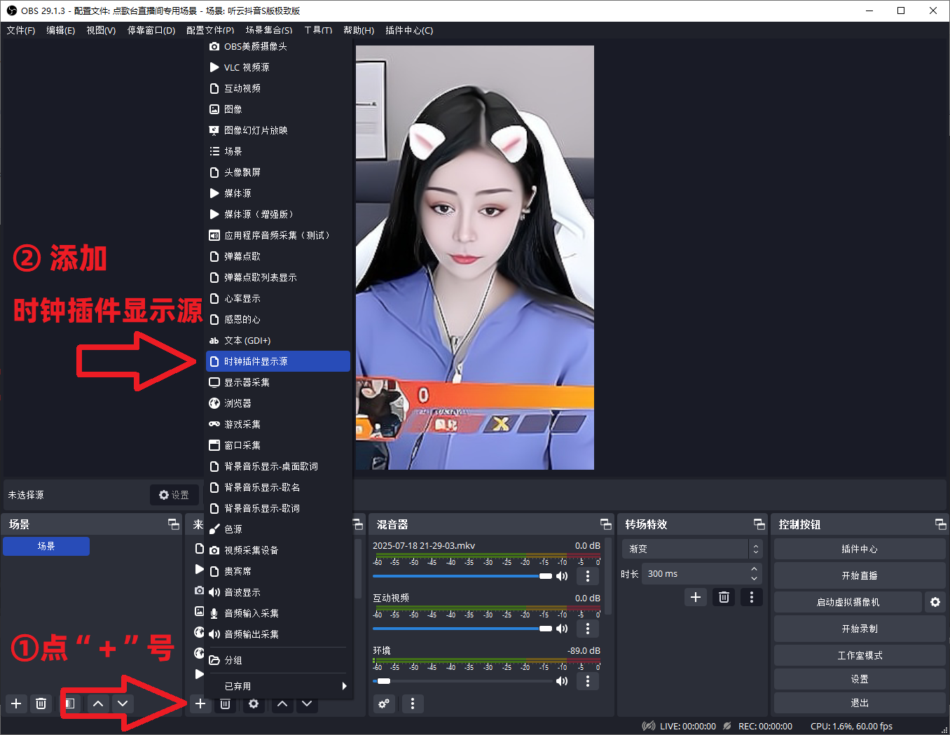OBS教程：OBS时间插件OBS时钟插件OBS倒计时插件如何下载？如何安装？