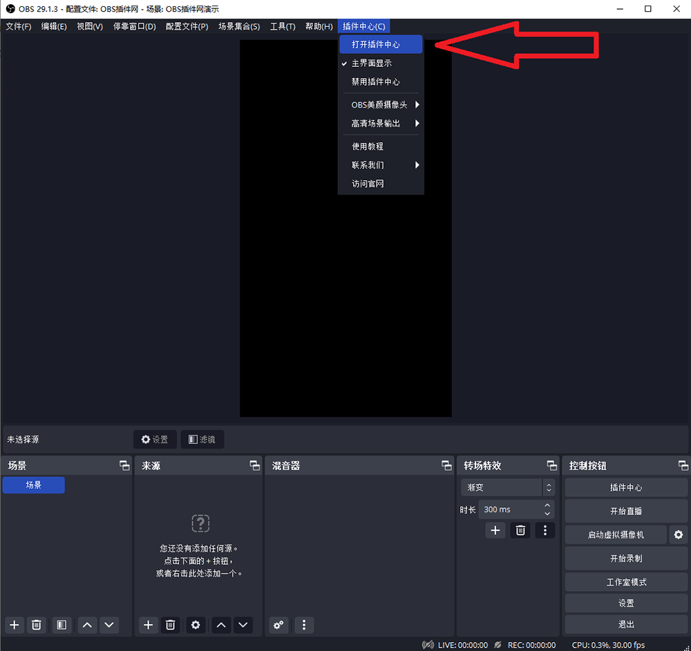 OBS美颜插件瘦腿拉长腿特效使用教程：OBS美颜插件如何瘦腿？如何开拉长腿效果？