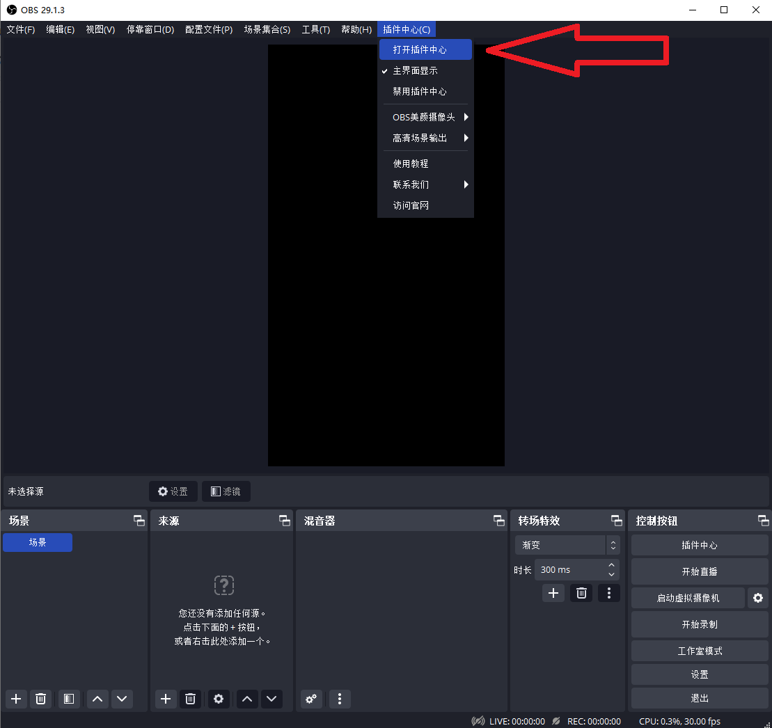 OBS多路推流插件下载安装调试使用教程：OBS多路推流插件如何下载？如何安装？如何使用？