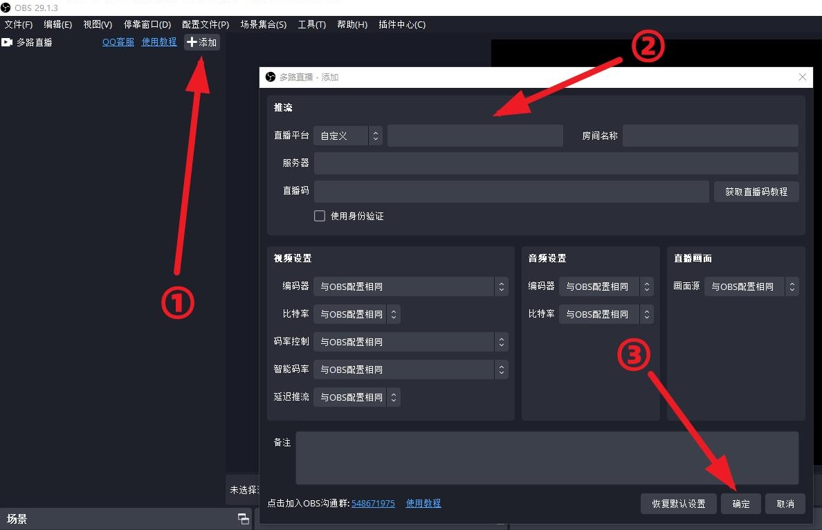OBS多路推流插件下载安装调试使用教程：OBS多路推流插件如何下载？如何安装？如何使用？