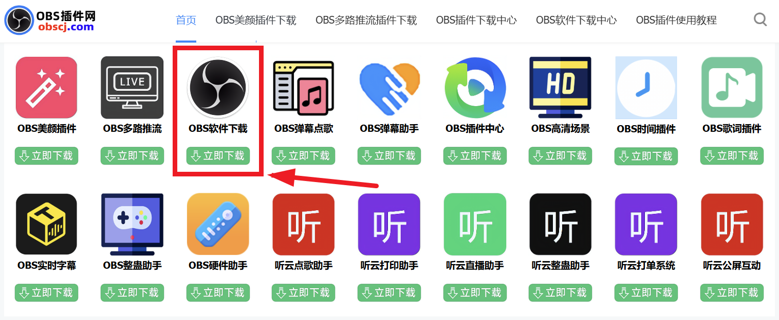 OBS歌词插件下载安装使用教程：OBS歌词怎么显示在直播上？
