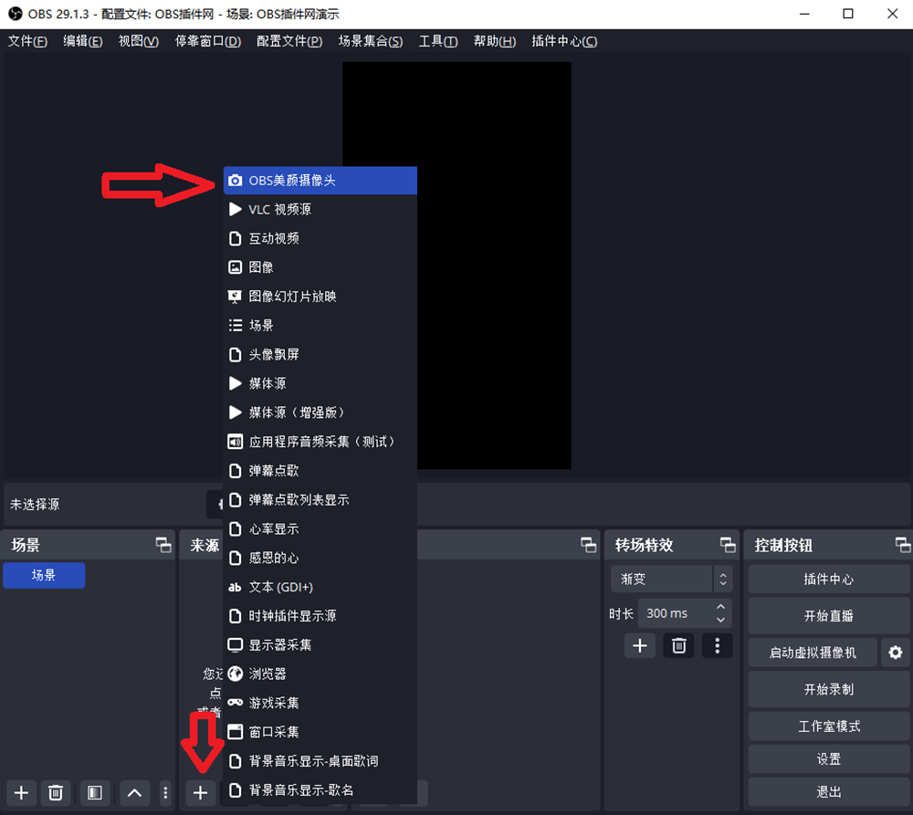 OBS使用教程：直播视频素材人脸怎么戴口罩？口罩特效如何自动跟踪人脸？