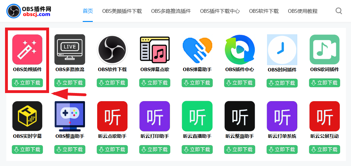 OBS使用教程：直播视频素材人脸怎么戴口罩？口罩特效如何自动跟踪人脸？
