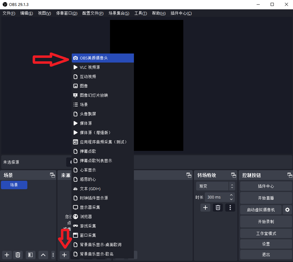 OBS直播教程：OBS美颜怎么调？OBS美颜插件怎么下载？