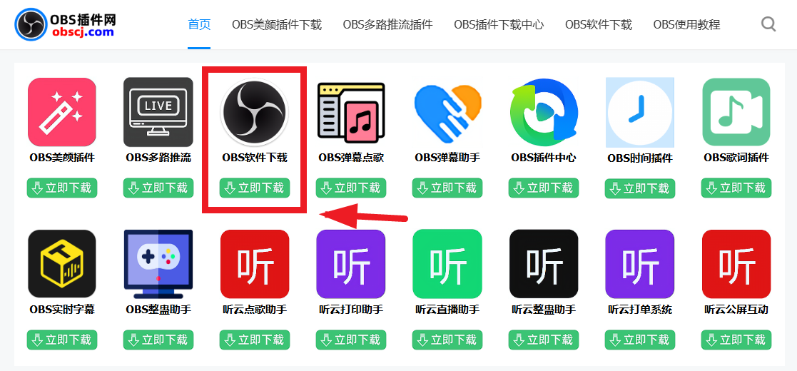 OBS直播教程：OBS直播视频素材人物人脸如何使用AI加口罩面具？